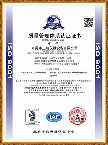 中文ISO9001證書(shū)